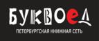 Скидка 30% на все книги издательства Литео - Бороздиновская